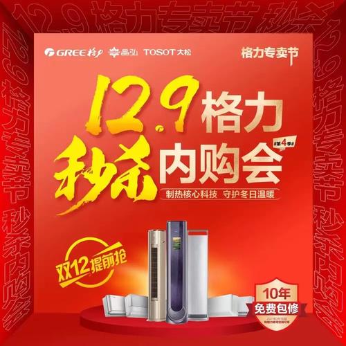 格力极速版红包挂