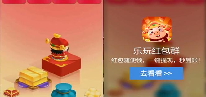 乐玩红包群红包版破解版