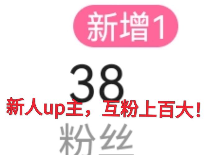 名人榜互粉软件