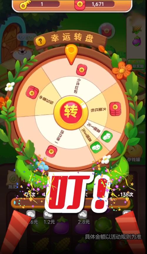 模拟庄园主红包版