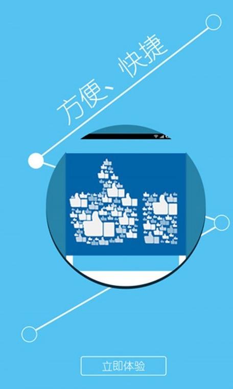 手机名片赞精灵2