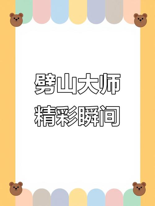 劈山大师免广告2022