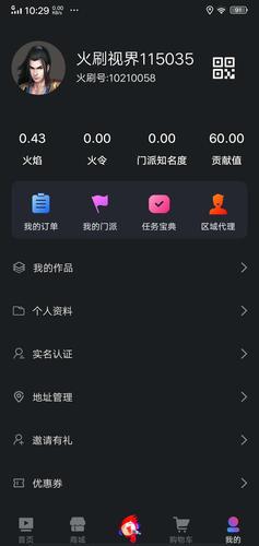 火刷视界赚钱