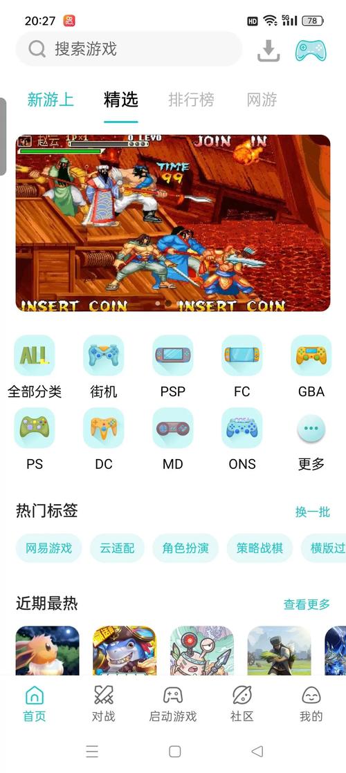江南首富模拟器破解版金手指截图