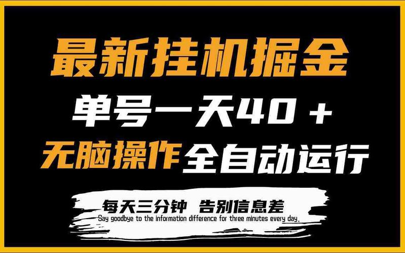 24小时全自动阅读挂机脚本