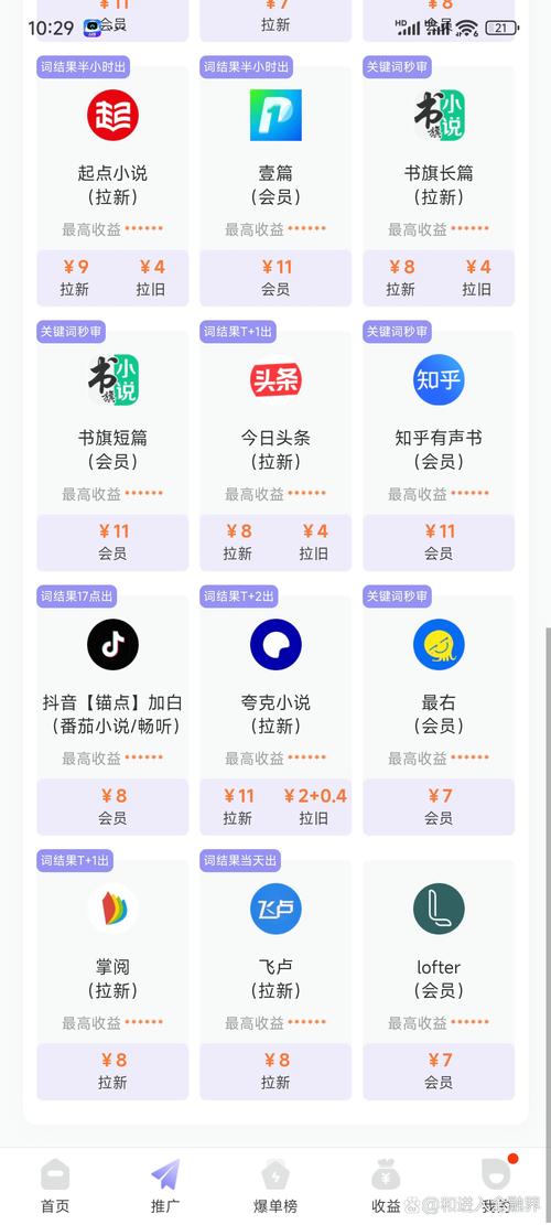 星球联盟邀请码最新官方app下载安装