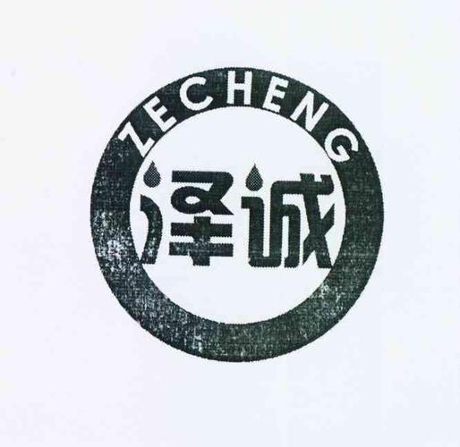 泽诚阅读
