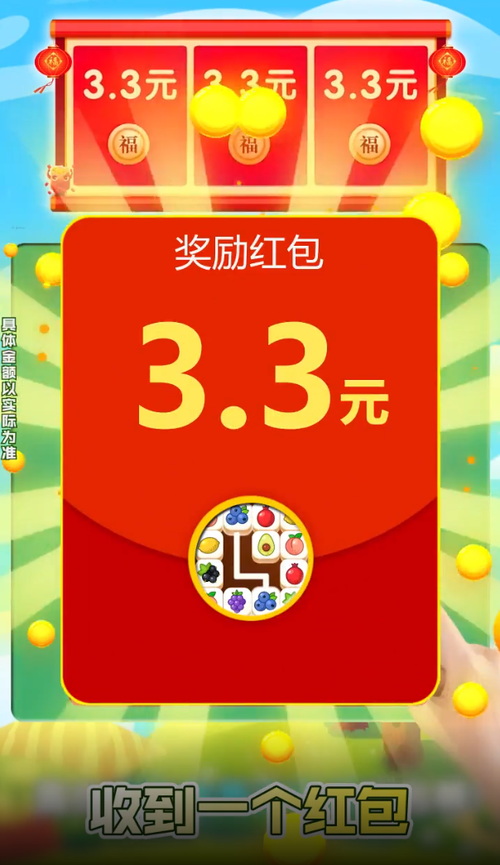 红包连连看红包版2022