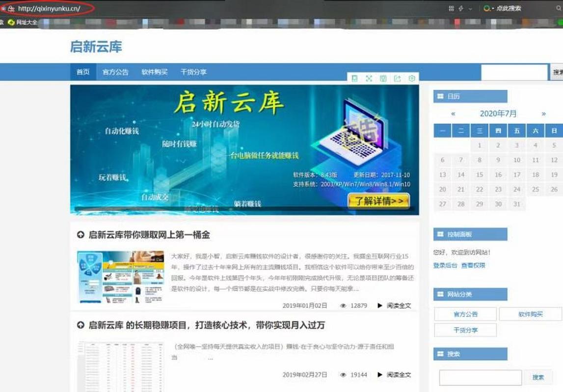 启新云库任务赚钱截图