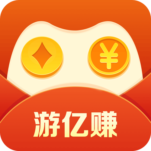 游亿赚最新版