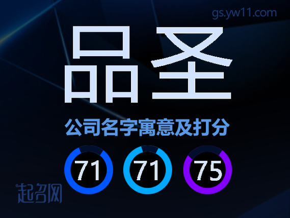 品圣赚钱