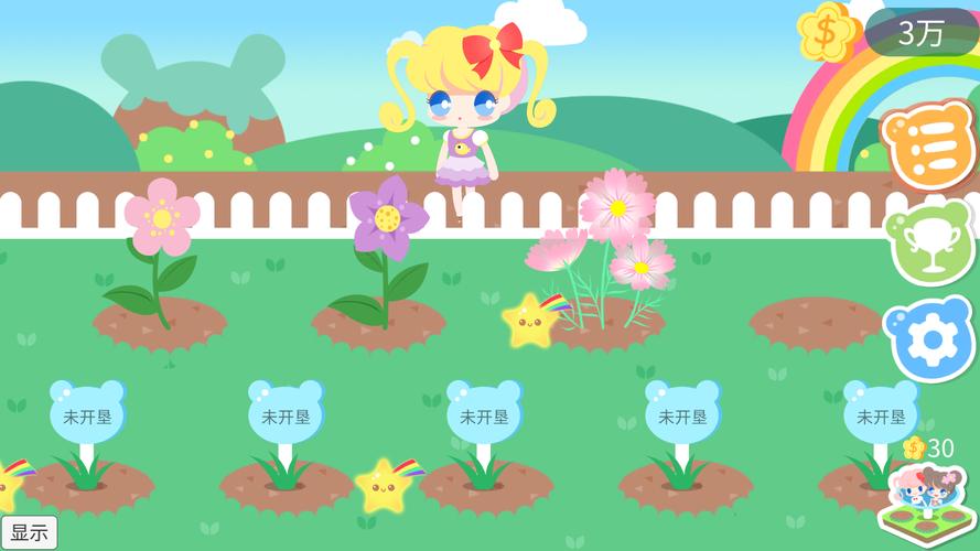 甜蜜花园赚钱版