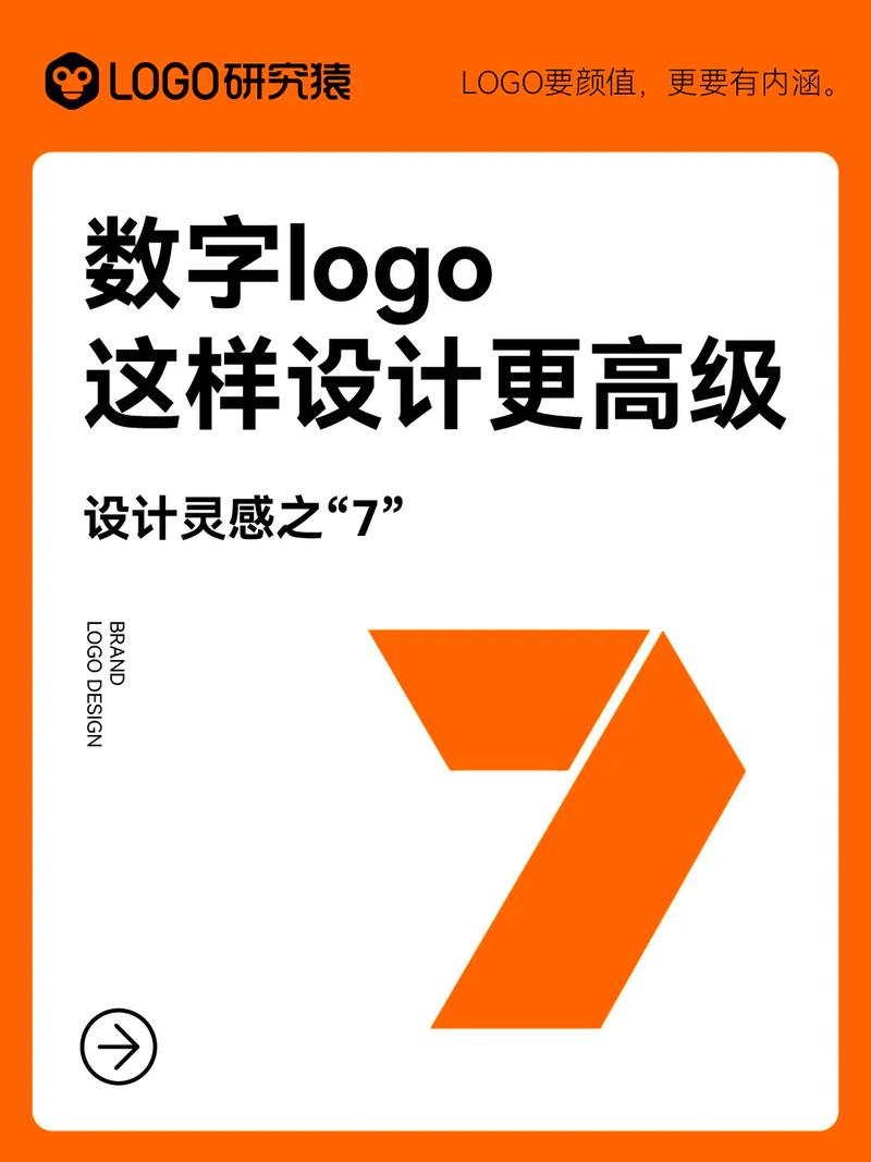 第七站