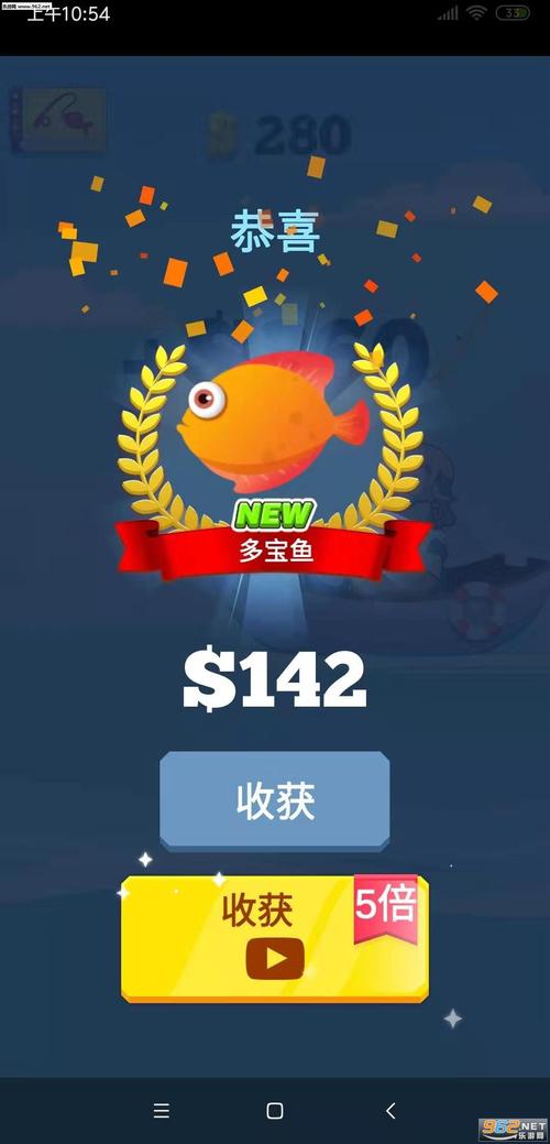 欢乐勾勾鱼红包版