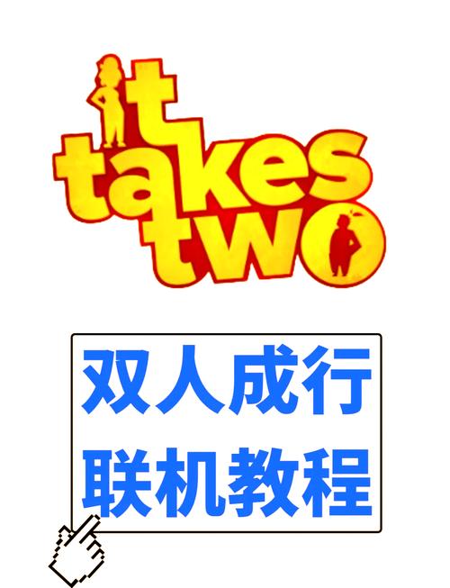 双人同行破解版