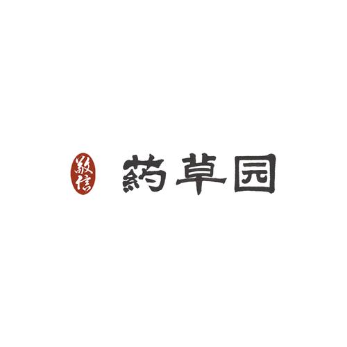山间药园官方版