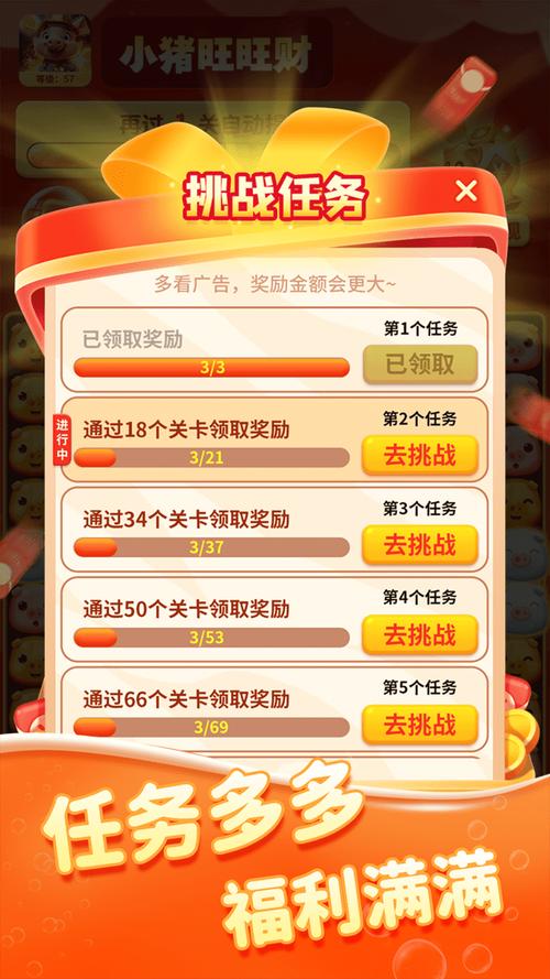 小猪旺旺财游戏红包版