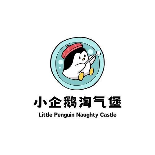企鹅乐园