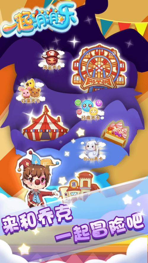 一起斗消乐app