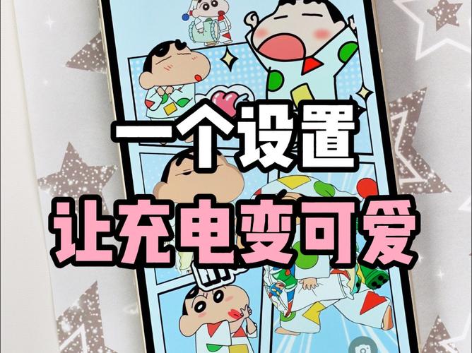 蜡笔小新充电提示