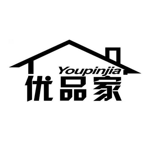 优品家私