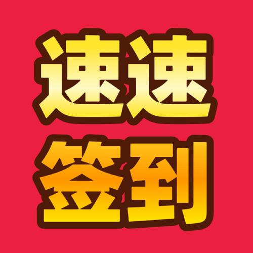 澳聊极速版做任务截图