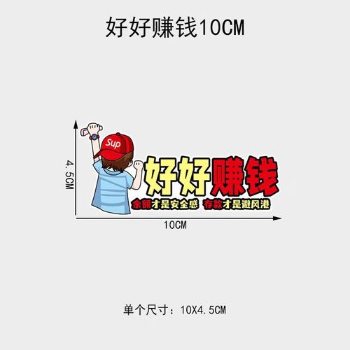 米好赚