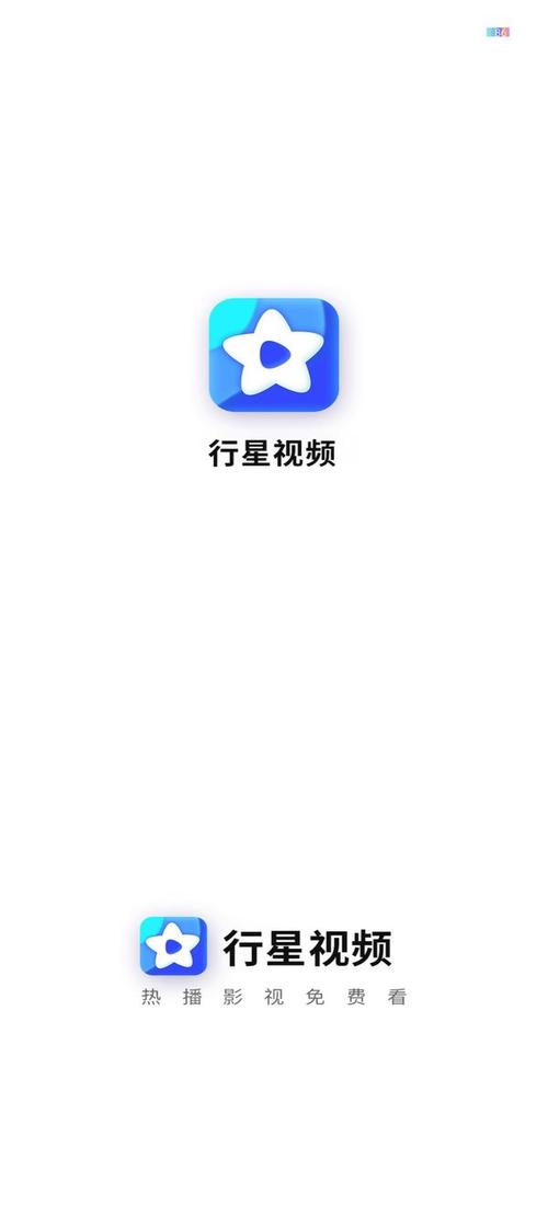 行星视频安卓版截图