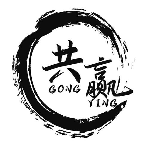 共赢符