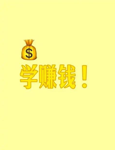 我不是猪脑赚钱版