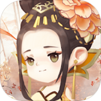 女皇养成记国服