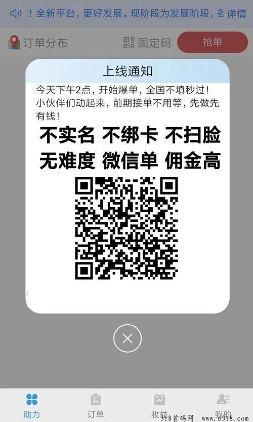 萝卜助力任务APP官方版