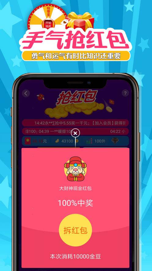 冲榜夺金抢红包版