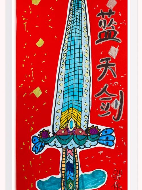 画个大宝剑红包版