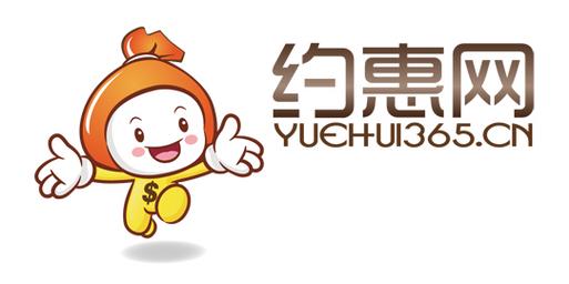 趣约惠平台