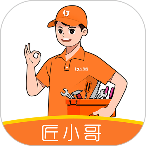 匠小哥接单神器截图
