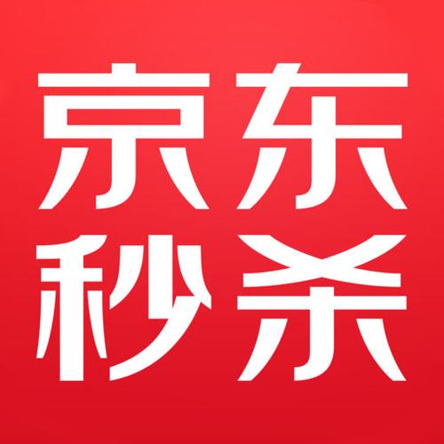 京东抢购秒杀