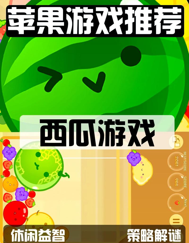 西瓜碰一碰游戏