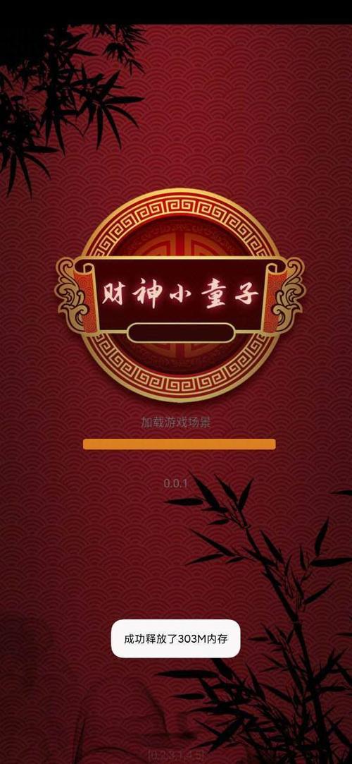 财神小童子领现金版