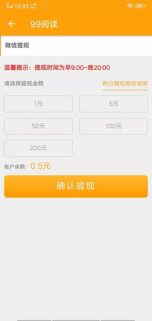 99阅读赚钱官网