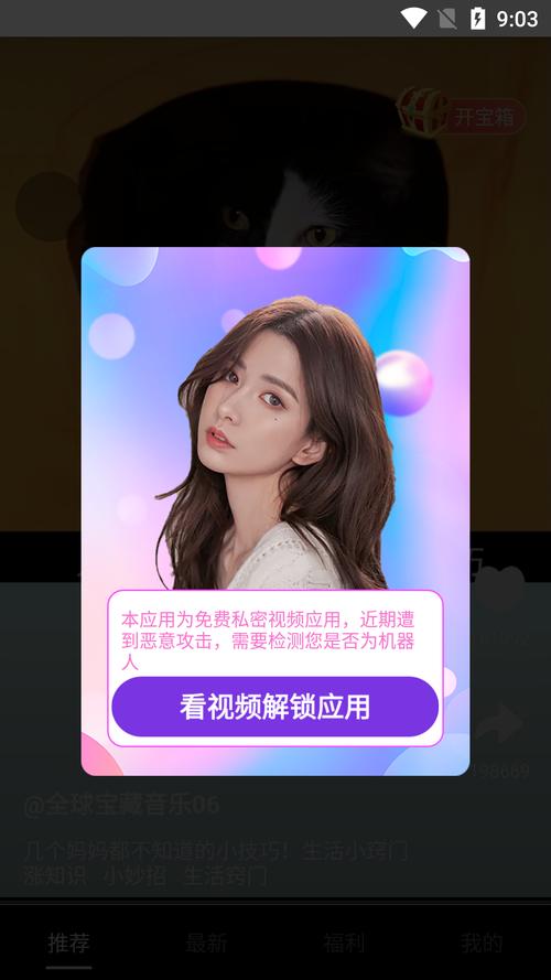 妙享视频提现版