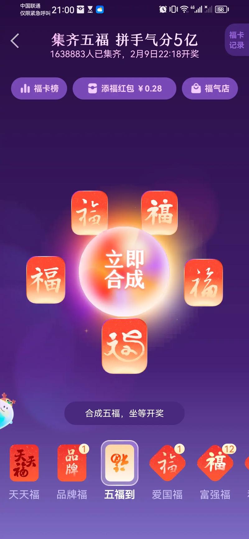 五大福分享文章赚