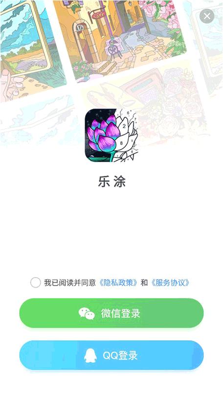 乐涂数字填色红包版