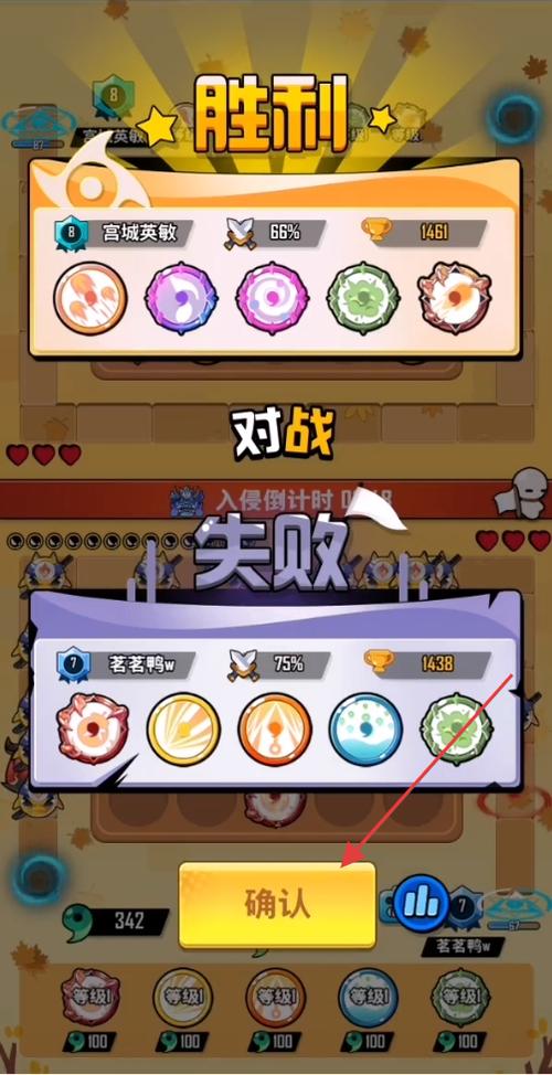 忍术对决