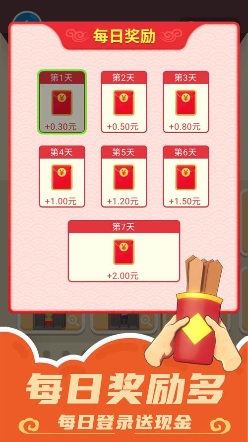 天天2048红包
