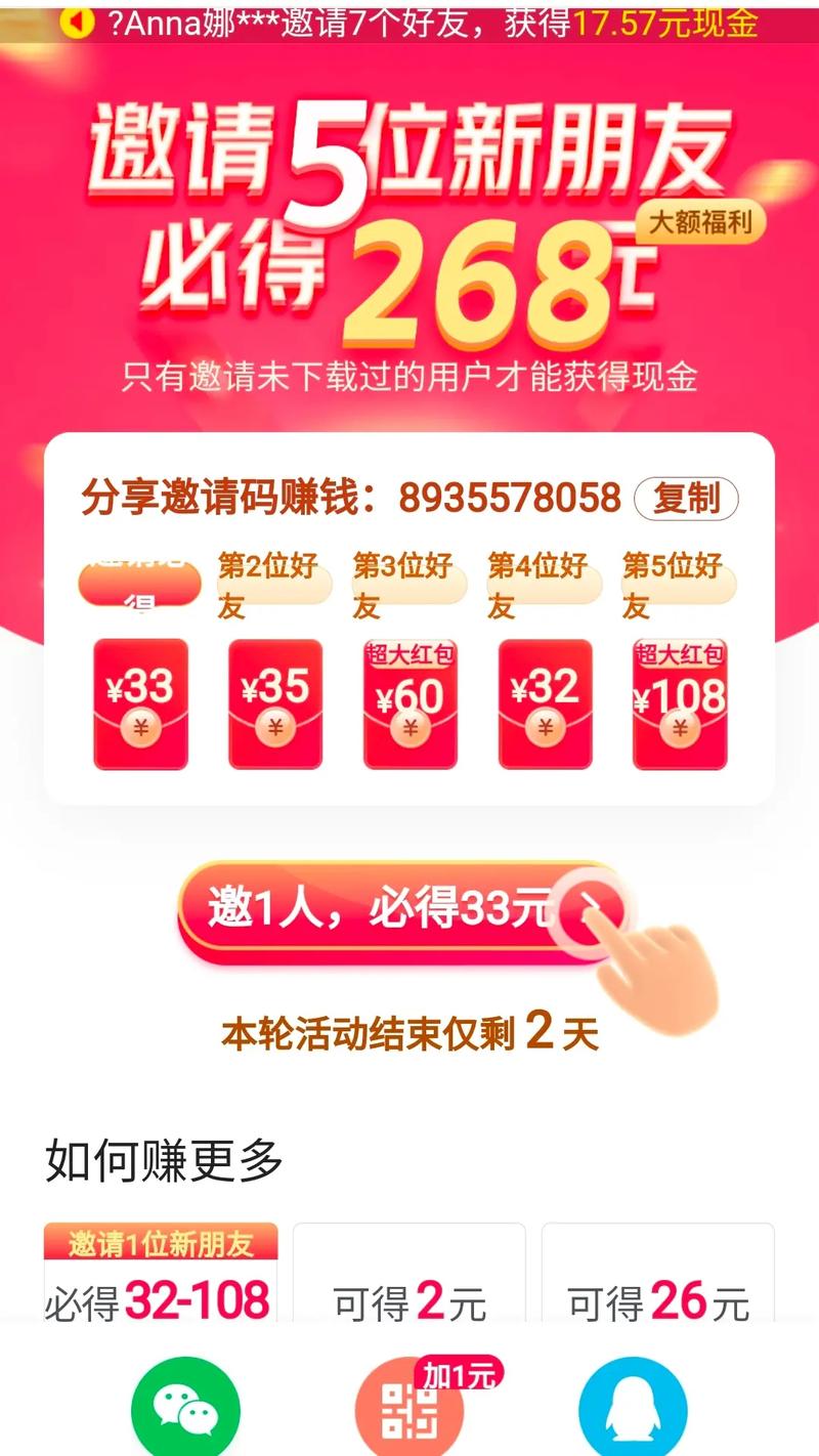 天天赚金极速版红包版5.0.1