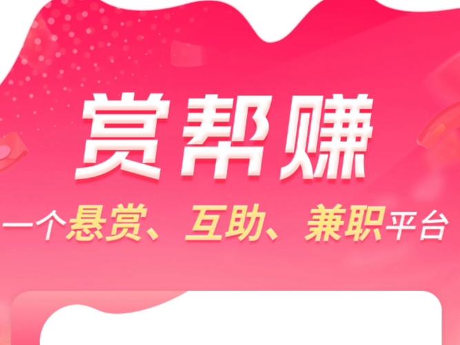 赏赚吧