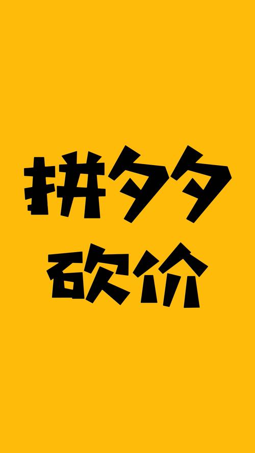 小刀拼多多砍价辅缩略图