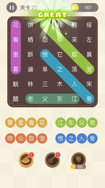 成语连连消红包版