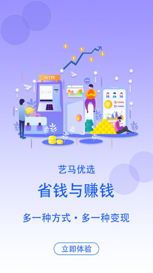艺马优选赚钱
